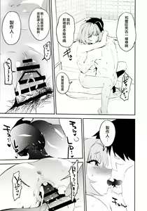 Page 19 of Yumemi Riamu de Sukottara Make - preview thumbnail