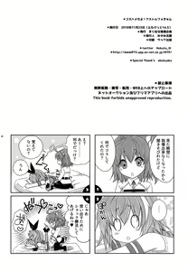 Page 25 of Coshame da yo! Astolfo-kyun - preview thumbnail
