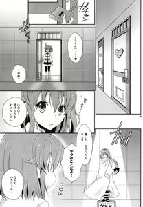 Page 4 of Coshame da yo! Astolfo-kyun - preview thumbnail