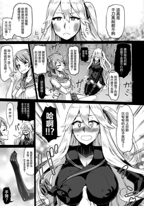 Page 11 of Soko ga Kuubo Seiki no Shangri-La 丨 那裡是空母棲姬的理想鄉 - preview thumbnail