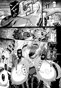 Page 15 of Soko ga Kuubo Seiki no Shangri-La 丨 那裡是空母棲姬的理想鄉 - preview thumbnail
