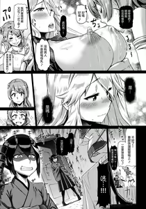Page 19 of Soko ga Kuubo Seiki no Shangri-La 丨 那裡是空母棲姬的理想鄉 - preview thumbnail