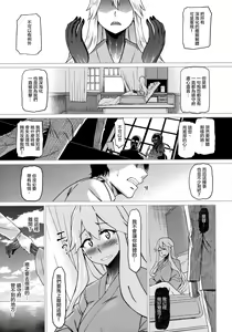 Page 27 of Soko ga Kuubo Seiki no Shangri-La 丨 那裡是空母棲姬的理想鄉 - preview thumbnail