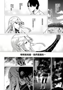 Page 28 of Soko ga Kuubo Seiki no Shangri-La 丨 那裡是空母棲姬的理想鄉 - preview thumbnail
