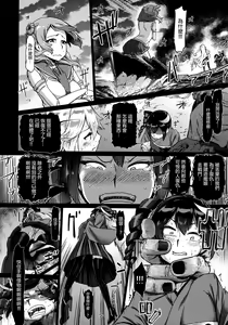Page 34 of Soko ga Kuubo Seiki no Shangri-La 丨 那裡是空母棲姬的理想鄉 - preview thumbnail