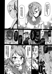 Page 10 of Soko ga Kuubo Seiki no Shangri-La 丨 那裡是空母棲姬的理想鄉 - preview thumbnail