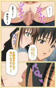 Page 156 of Fukubiki! Triangle Kanzenban - preview thumbnail