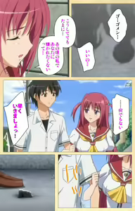 Page 30 of Fukubiki! Triangle Kanzenban - preview thumbnail