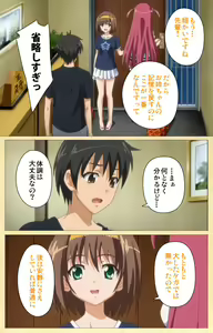 Page 54 of Fukubiki! Triangle Kanzenban - preview thumbnail