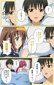 Page 69 of Fukubiki! Triangle Kanzenban - preview thumbnail