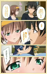 Page 73 of Fukubiki! Triangle Kanzenban - preview thumbnail