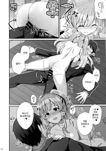 Page 13 of Kiriko no Yume | 키리코의 꿈 - preview thumbnail