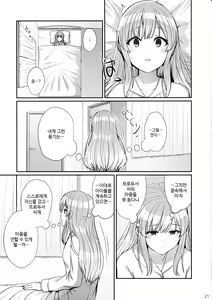Page 20 of Kiriko no Yume | 키리코의 꿈 - preview thumbnail