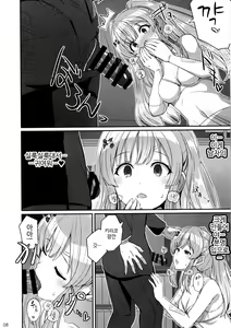 Page 7 of Kiriko no Yume | 키리코의 꿈 - preview thumbnail