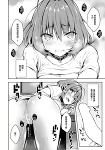 Page 12 of Riamu-chan Onedari Sex - preview thumbnail
