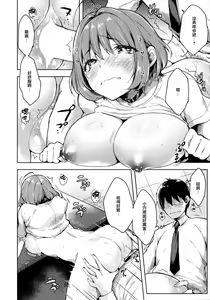 Page 14 of Riamu-chan Onedari Sex - preview thumbnail