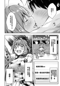 Page 20 of Riamu-chan Onedari Sex - preview thumbnail