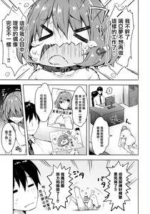Page 21 of Riamu-chan Onedari Sex - preview thumbnail