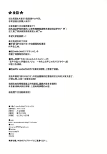 Page 22 of Riamu-chan Onedari Sex - preview thumbnail