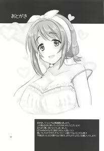 Page 17 of Kanako no Sanganichi - preview thumbnail