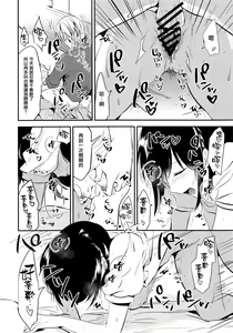 Page 11 of Homestay ~Shuumatsu Sex~ - preview thumbnail