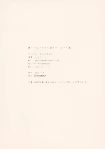 Page 14 of Homestay ~Shuumatsu Sex~ - preview thumbnail