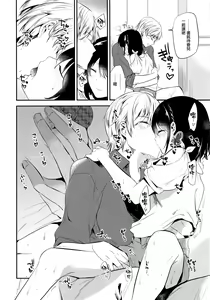Page 7 of Homestay ~Shuumatsu Sex~ - preview thumbnail