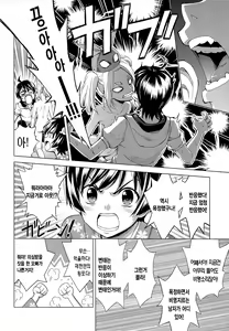 Page 18 of Hentai Judgment | 헨타이 저지먼트 - preview thumbnail