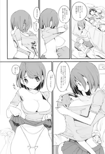 Page 27 of Popuni Kei Joshi Panic! Vol. 9 - preview thumbnail