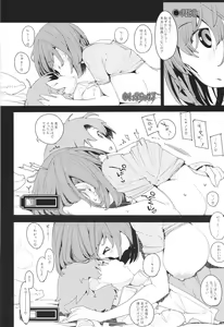 Page 29 of Popuni Kei Joshi Panic! Vol. 9 - preview thumbnail