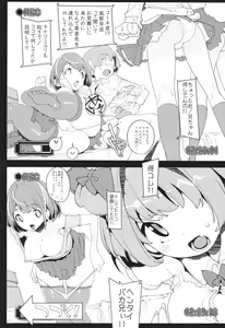 Page 32 of Popuni Kei Joshi Panic! Vol. 9 - preview thumbnail