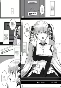 Page 5 of Formidable no Himitsu no Shumi Ninki Namanushi e no Michi | 포미더블의 비밀스런 취미 인기 인방러로의 길 - preview thumbnail