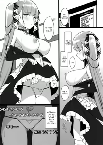 Page 10 of Formidable no Himitsu no Shumi Ninki Namanushi e no Michi | 포미더블의 비밀스런 취미 인기 인방러로의 길 - preview thumbnail