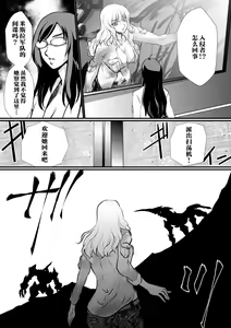 Page 11 of LUVLADY Wakusei Hakai Laser o Teishi seyo - preview thumbnail