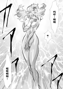 Page 14 of LUVLADY Wakusei Hakai Laser o Teishi seyo - preview thumbnail