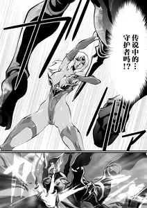 Page 17 of LUVLADY Wakusei Hakai Laser o Teishi seyo - preview thumbnail