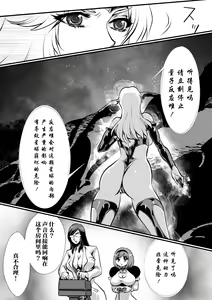 Page 20 of LUVLADY Wakusei Hakai Laser o Teishi seyo - preview thumbnail