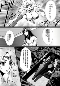 Page 21 of LUVLADY Wakusei Hakai Laser o Teishi seyo - preview thumbnail