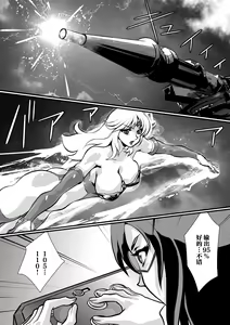 Page 22 of LUVLADY Wakusei Hakai Laser o Teishi seyo - preview thumbnail