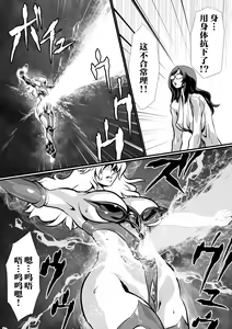 Page 25 of LUVLADY Wakusei Hakai Laser o Teishi seyo - preview thumbnail