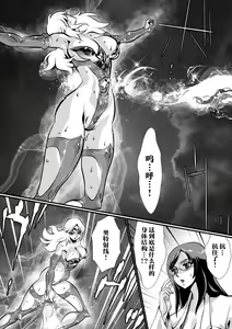 Page 29 of LUVLADY Wakusei Hakai Laser o Teishi seyo - preview thumbnail