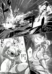 Page 30 of LUVLADY Wakusei Hakai Laser o Teishi seyo - preview thumbnail