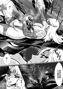 Page 34 of LUVLADY Wakusei Hakai Laser o Teishi seyo - preview thumbnail