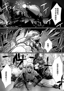 Page 35 of LUVLADY Wakusei Hakai Laser o Teishi seyo - preview thumbnail