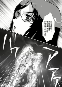 Page 36 of LUVLADY Wakusei Hakai Laser o Teishi seyo - preview thumbnail