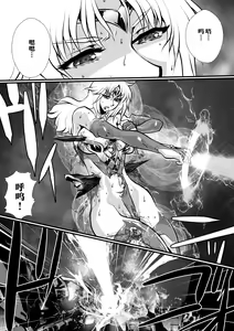 Page 46 of LUVLADY Wakusei Hakai Laser o Teishi seyo - preview thumbnail