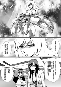 Page 58 of LUVLADY Wakusei Hakai Laser o Teishi seyo - preview thumbnail