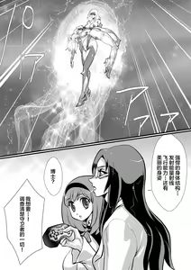 Page 59 of LUVLADY Wakusei Hakai Laser o Teishi seyo - preview thumbnail