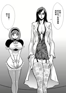 Page 8 of LUVLADY Wakusei Hakai Laser o Teishi seyo - preview thumbnail