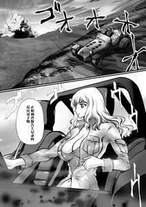 Page 9 of LUVLADY Wakusei Hakai Laser o Teishi seyo - preview thumbnail